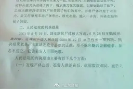 女教师新婚不久失踪 当地水井现疑似女尸 丈夫承认杀人又翻供 警方开棺验尸再调查图片
