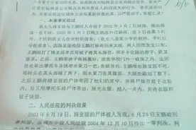 女教师新婚不久失踪 当地水井现疑似女尸 丈夫承认杀人又翻供 警方开棺验尸再调查图片