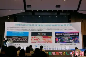 集聚全球“头号玩家”重庆游戏产业加速融合创新图片