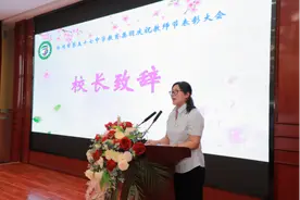守教育报国初心 担筑梦育人使命——郑州57中教育集团举行庆祝第36个教师节表彰大会图片