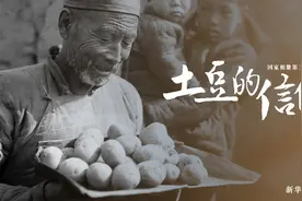 《国家相册》：土豆的信仰图片