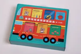 1-4岁《迷你益智游戏绘本》图片