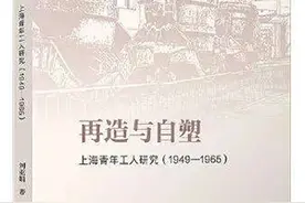 林超超评《再造与自塑》丨中国工人阶级的形成图片