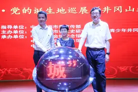 “初心之地、红色之城——上海党的诞生地巡展”（井冈山站）开幕图片