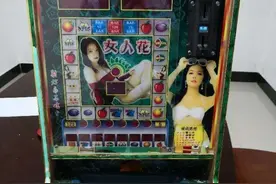 大部分90后都没见过的“老虎机”居然出现在这里，杭州一小店老板后悔不迭图片