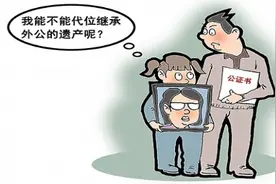 【民法典】侄甥也可代位继承，两个案例带你看另类传承图片