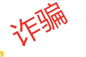 官方紧急提醒！收到这条短信千万别点图片