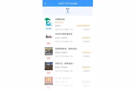 快看 | 坐普速火车也可点“外卖”了图片
