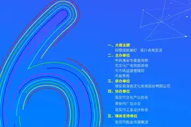 2020第六届“智创淮安”文化创意设计大赛开始报名！考验“脑洞”的时候到了！图片