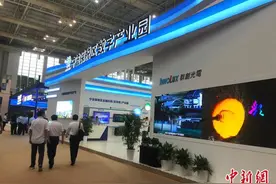 第十届智慧城市与智能经济博览会开幕 聚焦数字化应用图片