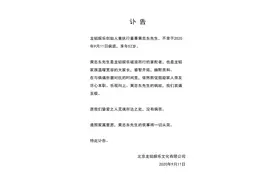 黄子韬父亲、龙韬娱乐创始人黄忠东去世，享年52岁图片