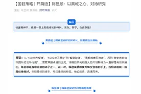 开挂了！90后晋升国君策略研究首席，从业仅四年，黄燕铭最得意弟子之一！前任李少君去了这里图片