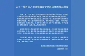 南京无症状感染者，有7119名接触者，他们的核酸检测结果出来了图片