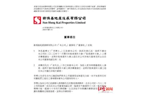 房产大亨+亚洲股神，92岁李兆基宣布隐退，刚刚超越李嘉诚重回香港首富图片