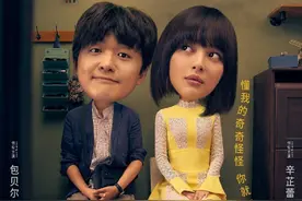 《我的女友是机器人》将上映 怂萌包贝尔陷热恋图片