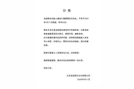 黄子韬爸爸去世怎么回事？黄子韬爸爸黄忠东个人资料去世原因曝光图片