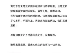 黄子韬爸爸去世怎么回事？黄子韬爸爸黄忠东个人资料去世原因曝光图片