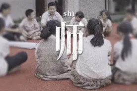纪录片《良师》：致敬那些默默奉献的人民教师图片