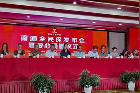 “南通全民保”突破年龄和既往疾病限制 全年仅99元最高可享300万报销图片