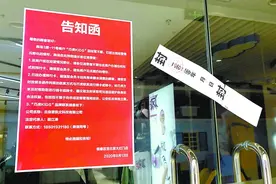 连锁培训机构关门，家长退费难！“加盟店”跑路，总部岂能无责？图片