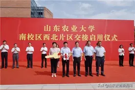 启用！山东农业大学举行南校区西北片区启用仪式图片