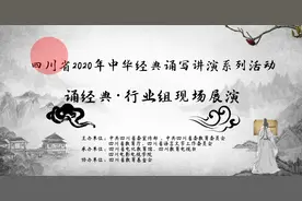 直播即将开始！这次，我们听四川人摆一哈中国故事...图片