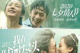 《我在时间尽头等你》：题材设定新颖 传递“双向守护”爱情观图片