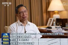 “共和国勋章”获得者钟南山：生命至上 勇于担当图片