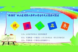 作文大赛滨州赛区作品赏析：有趣的蜗牛图片