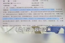 6岁男童溜出幼儿园被火车撞伤截肢，孩子爷爷：园方来医院交一万元医药费图片