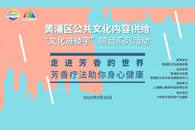 能吃能玩，精油原来还能这么用！快来报名体验一下图片