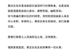 黄子韬爸爸去世享年52岁什么情况 黄子韬爸爸黄忠东去世原因揭秘图片