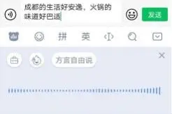 识别准、语种多、支持离线工作 这款语音输入法“最懂AI”图片