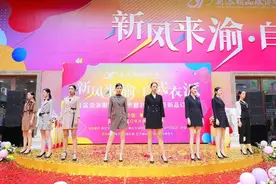 百万优惠等你来！首届渝派服饰采购节开幕，本土服装影响力在上升图片