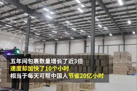 中国快递到底有多快？全国范围平均48小时送达图片