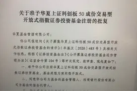 最全评测！四只科创50ETF终于获批，哪家产品最值得买？图片