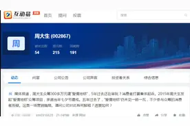 「视频」周大生众筹357万建“爱情地标”5年“没影”，公司回应：2021年底落成图片