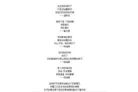 三行诗，送老师！浙大宁波理工学院的学生作品，快看看哪个最打动你图片