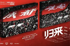 1994-2020，联赛开幕式回归成都！来听26年前的亲历者摆老龙门阵图片