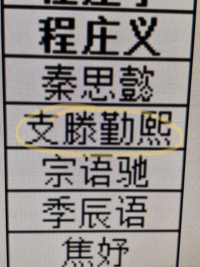 以垚字结尾的女孩名字（新生取名朱穆朗玛峰火了李肇鑫垚支滕勤熙南京点名册C位来了）