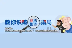 深圳德万公司用虚假境外黄金交易系统设计的“甜美”陷阱图片