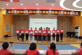 东营市海河幼儿园开展教师节系列庆祝活动图片