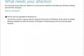 Windows 10升级将更顺畅：改善兼容性问题 增强用户交流图片