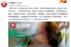 男子潜入女邻居家偷吃后续 女邻居：偷相思卷触碰底线所以报警图片