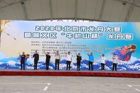 劈波斩浪赛龙舟：2020年北京市龙舟大赛暨顺义区“牛栏山杯”龙舟赛激情开赛图片