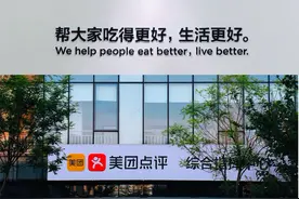 美团要改公司名称，“美团点评”将成历史图片