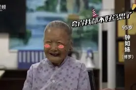 天天喝酒吃肉，95岁还能爬山！广东奶奶告诉你硬核长寿秘诀图片