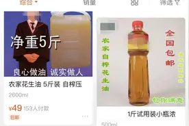 这种花生油，最好别买图片