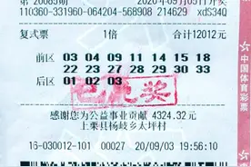 一夜没合眼 萍乡小伙隔天领走大乐透587万元大奖图片