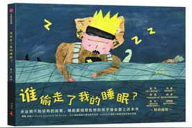 永远猜不到结局的故事——《谁偷走了我的睡眠？》图片